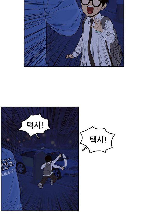 결계녀 71화 5