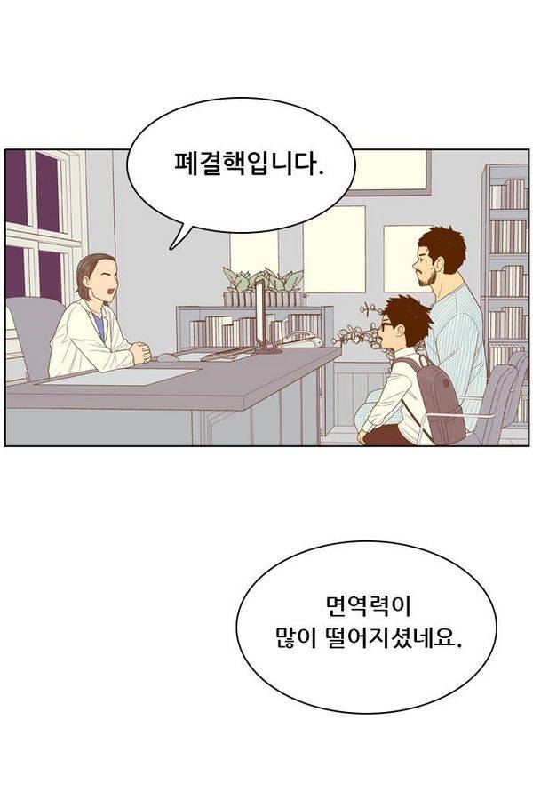 결계녀 71화 7