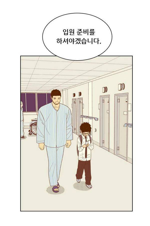 결계녀 71화 8