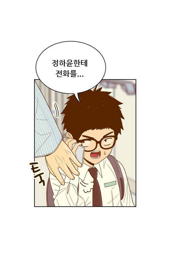 결계녀 71화 9