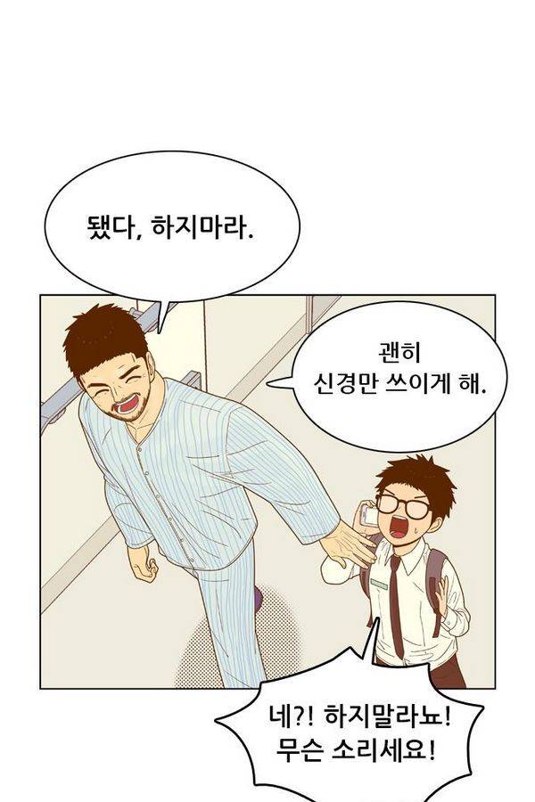 결계녀 71화 10