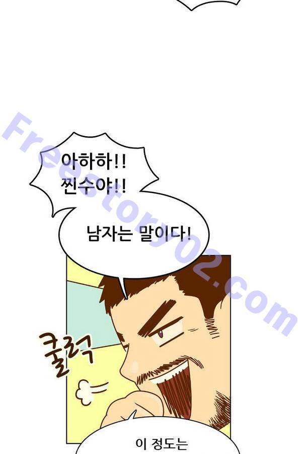 결계녀 71화 11