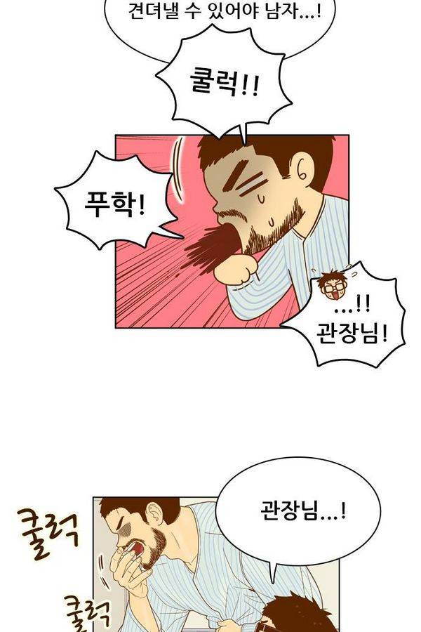 결계녀 71화 12