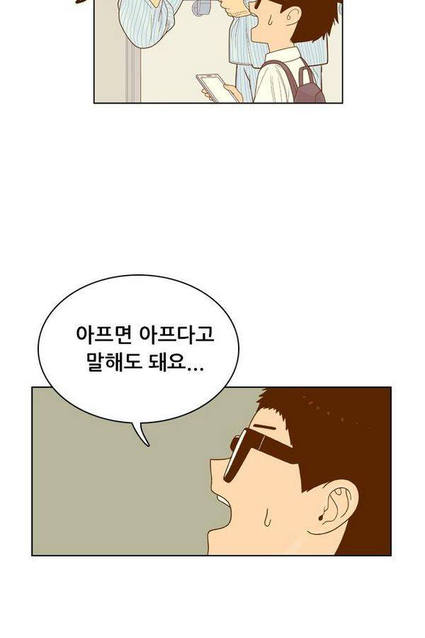 결계녀 71화 13