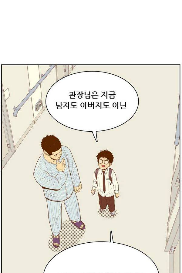결계녀 71화 14