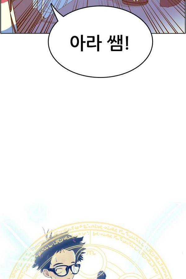 결계녀 81화 3