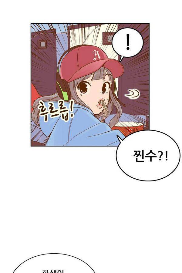 결계녀 81화 5