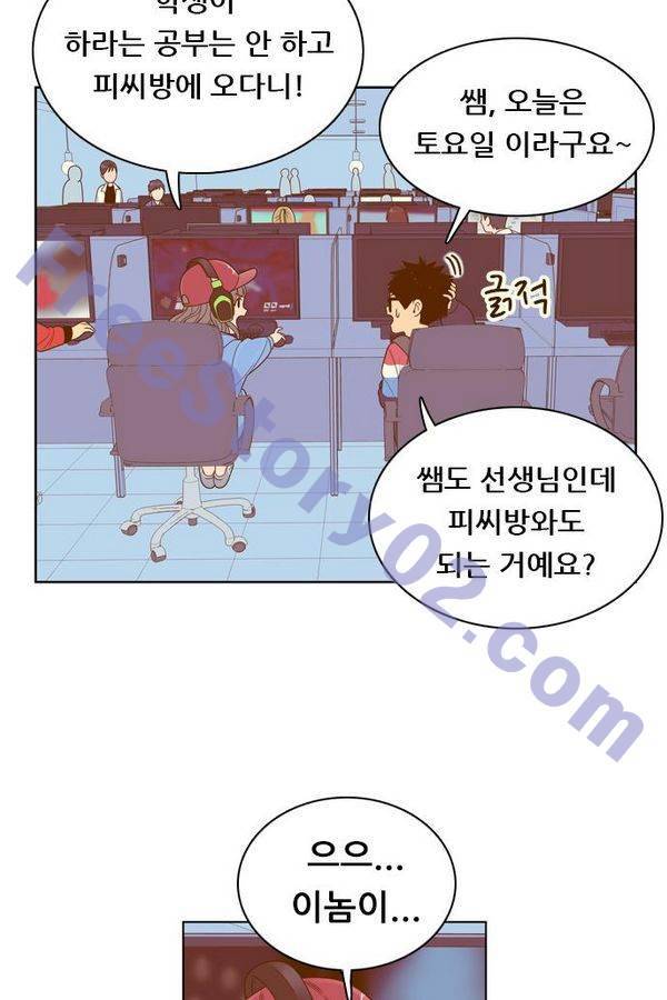 결계녀 81화 6