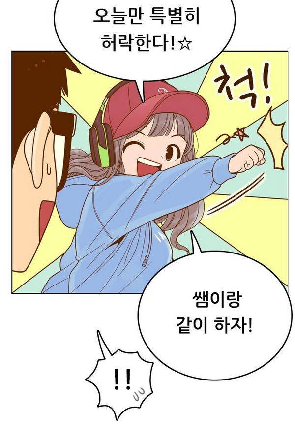 결계녀 81화 9