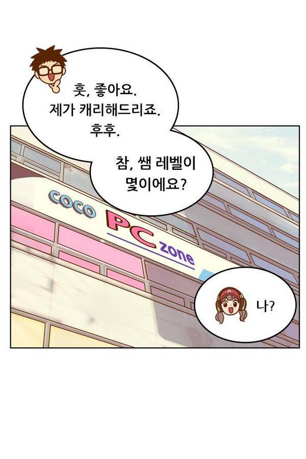 결계녀 81화 10