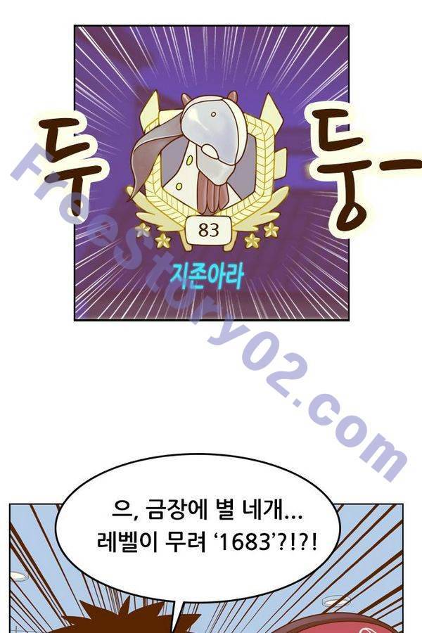 결계녀 81화 11