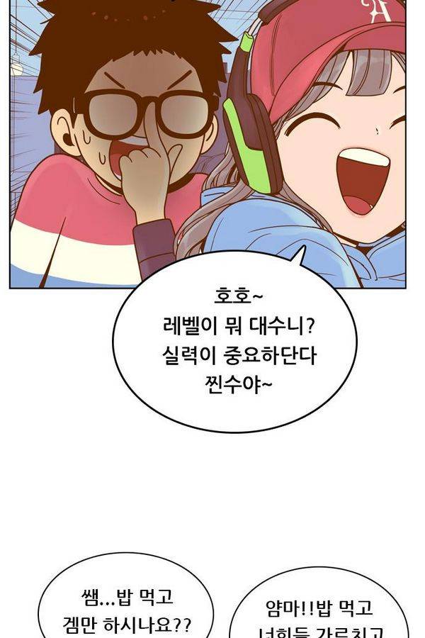 결계녀 81화 12