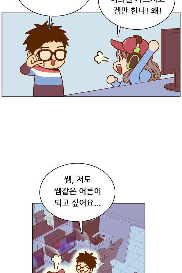 결계녀 81화 13