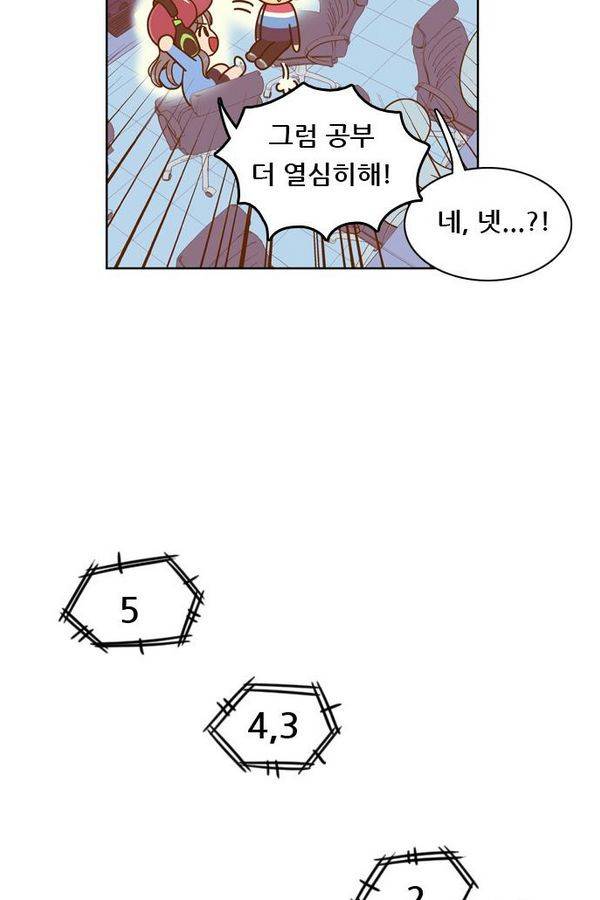 결계녀 81화 14