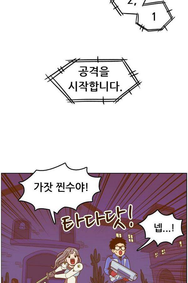 결계녀 81화 15