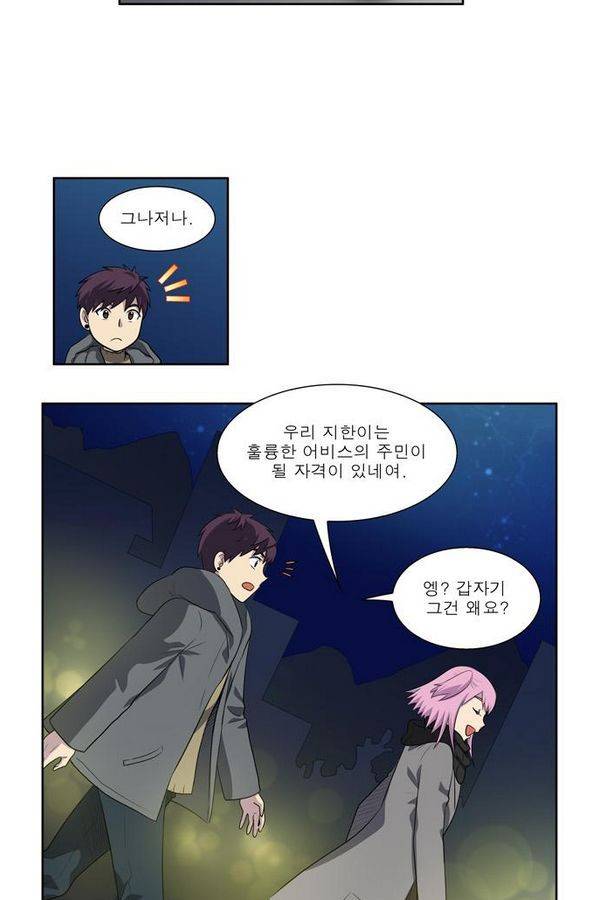 더게이머 3부 51화 5