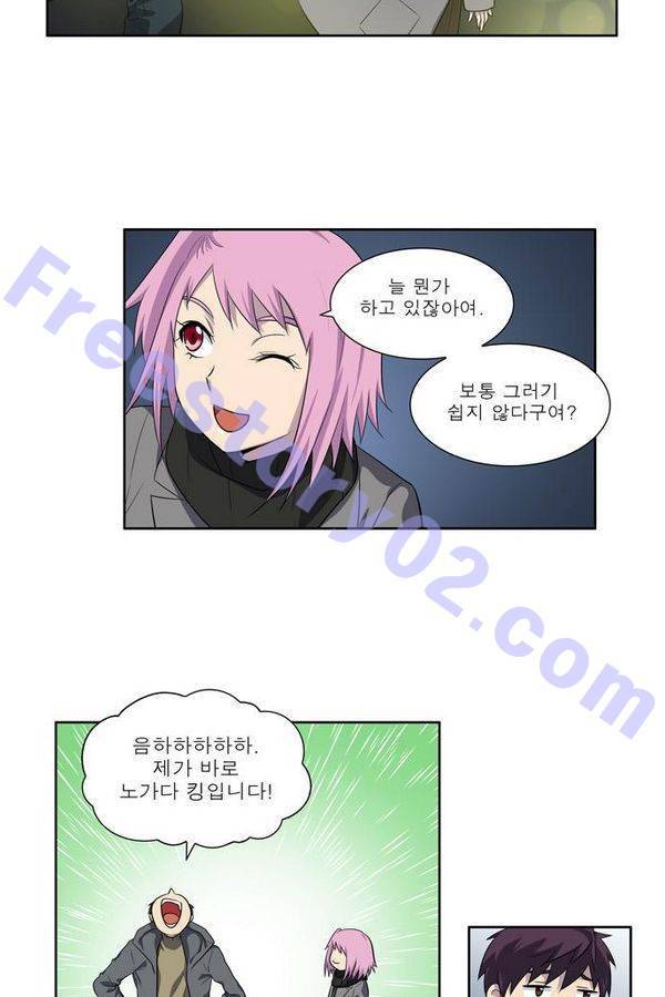더게이머 3부 51화 6