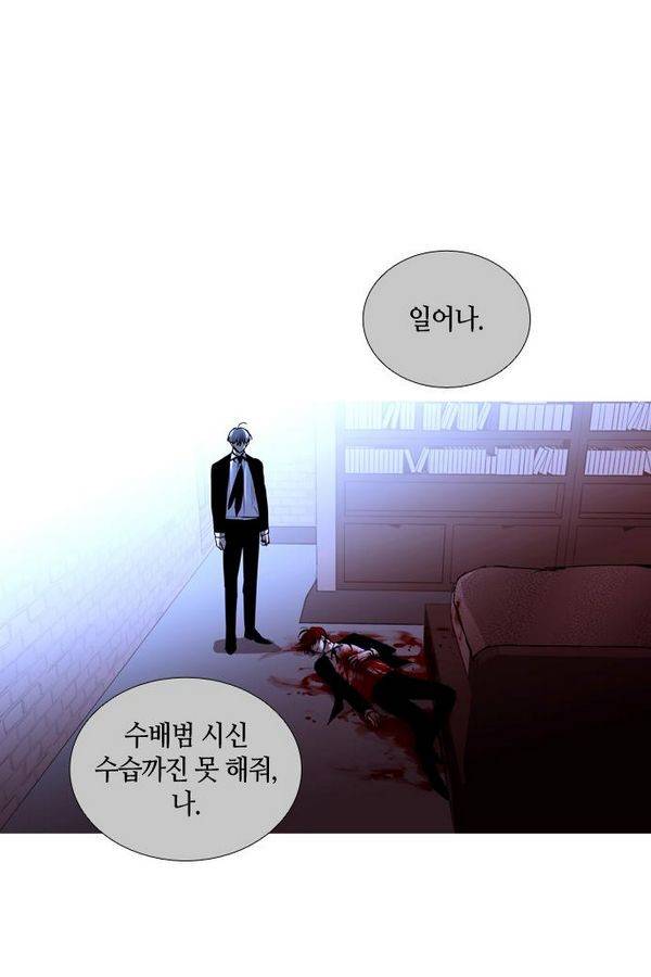 트럼프 시즌3 25화 그 삭망월의 기적 24 3