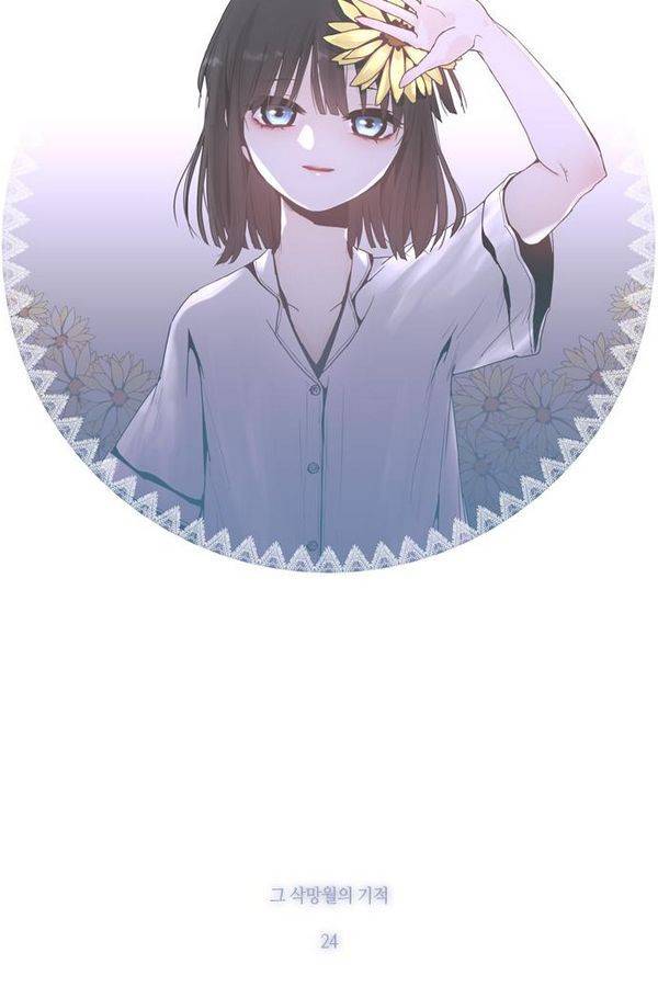트럼프 시즌3 25화 그 삭망월의 기적 24 7