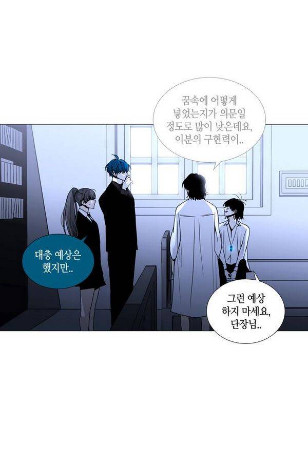 트럼프 시즌3 25화 그 삭망월의 기적 24 10