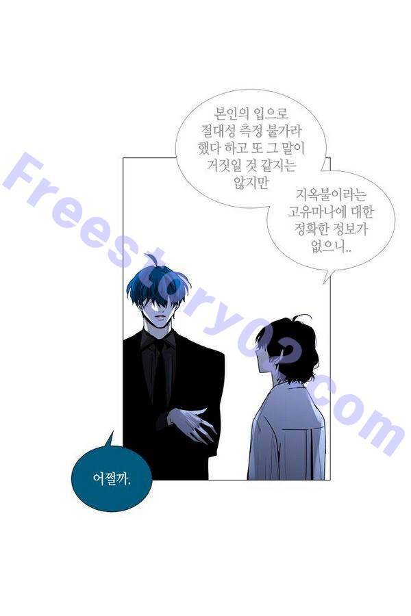 트럼프 시즌3 25화 그 삭망월의 기적 24 11