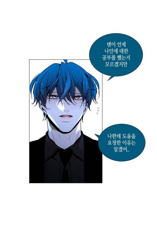 트럼프 시즌3 25화 그 삭망월의 기적 24 12