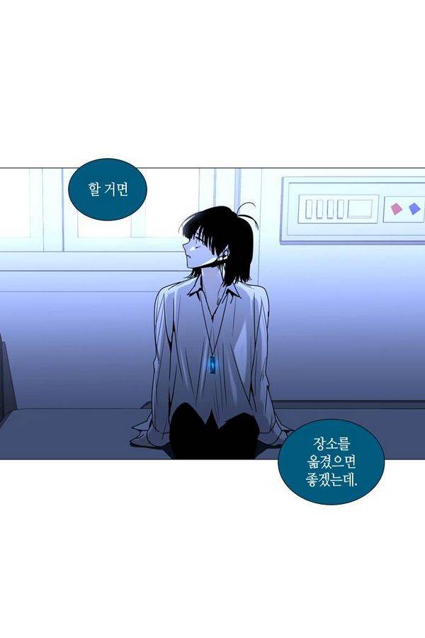 트럼프 시즌3 25화 그 삭망월의 기적 24 13