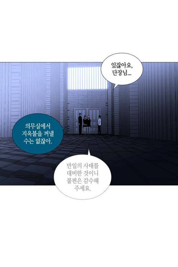 트럼프 시즌3 25화 그 삭망월의 기적 24 14