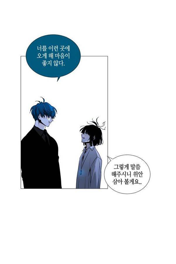 트럼프 시즌3 25화 그 삭망월의 기적 24 15