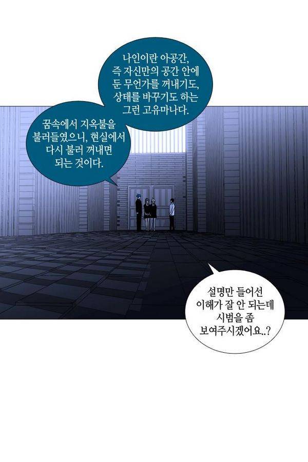 트럼프 시즌3 25화 그 삭망월의 기적 24 17