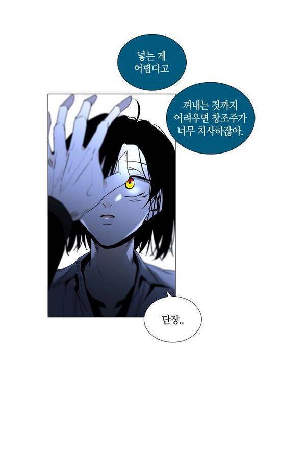 트럼프 시즌3 25화 그 삭망월의 기적 24 18