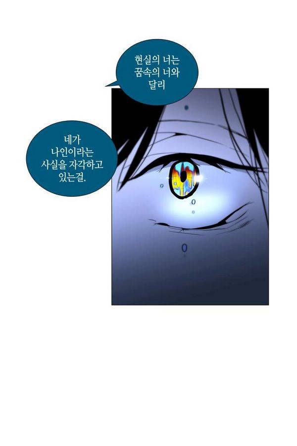 트럼프 시즌3 25화 그 삭망월의 기적 24 19