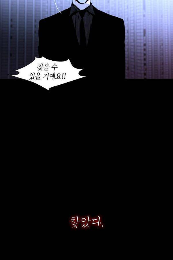 트럼프 시즌3 25화 그 삭망월의 기적 24 22