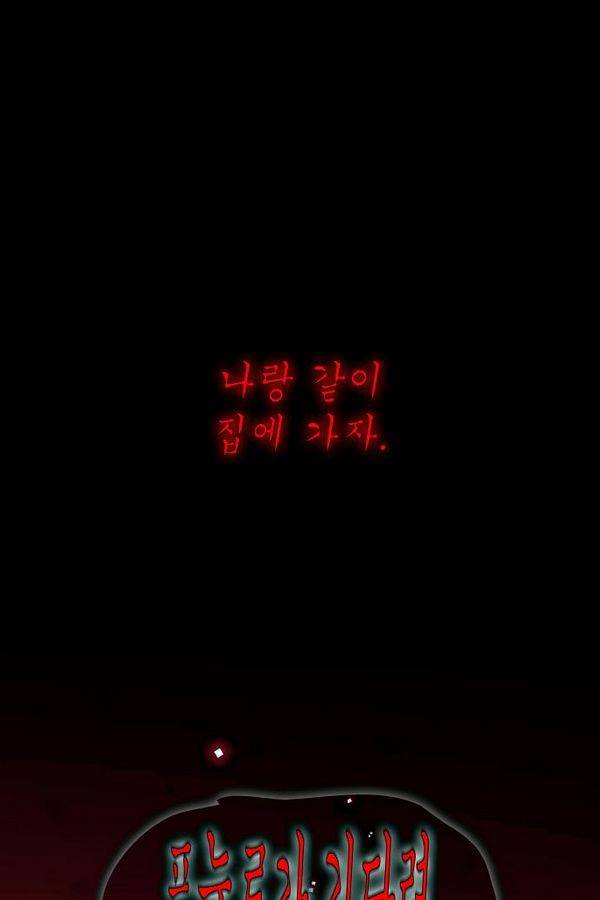 트럼프 시즌3 25화 그 삭망월의 기적 24 24