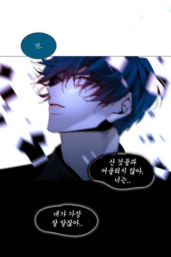 트럼프 시즌3 25화 그 삭망월의 기적 24 27