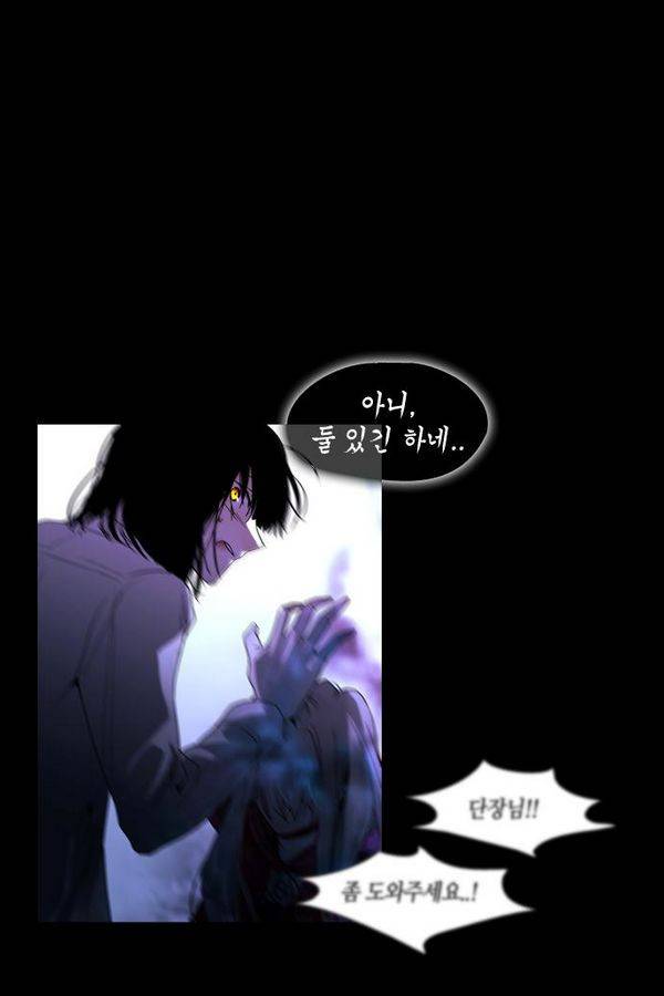 트럼프 시즌3 25화 그 삭망월의 기적 24 29