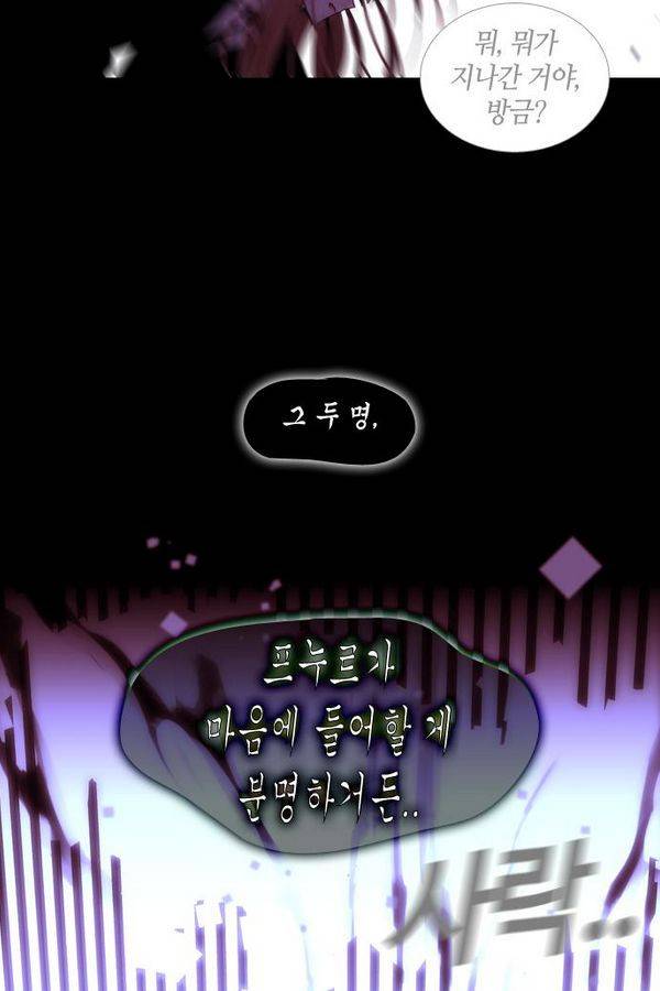 트럼프 시즌3 25화 그 삭망월의 기적 24 34