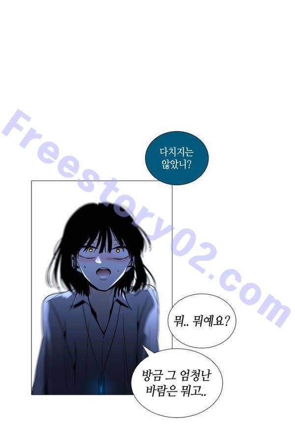트럼프 시즌3 25화 그 삭망월의 기적 24 36