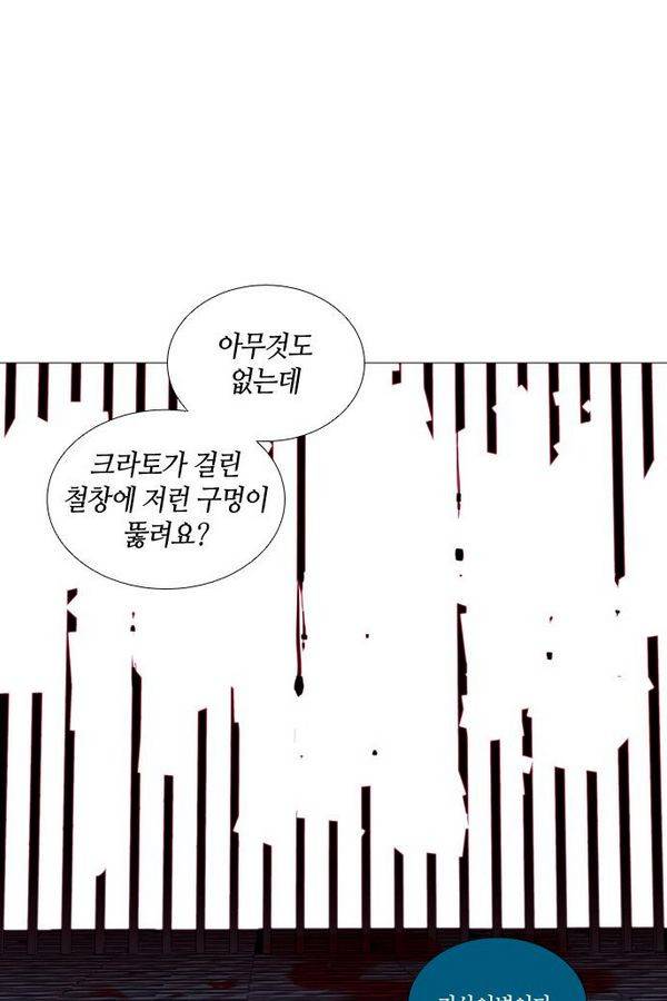 트럼프 시즌3 25화 그 삭망월의 기적 24 37