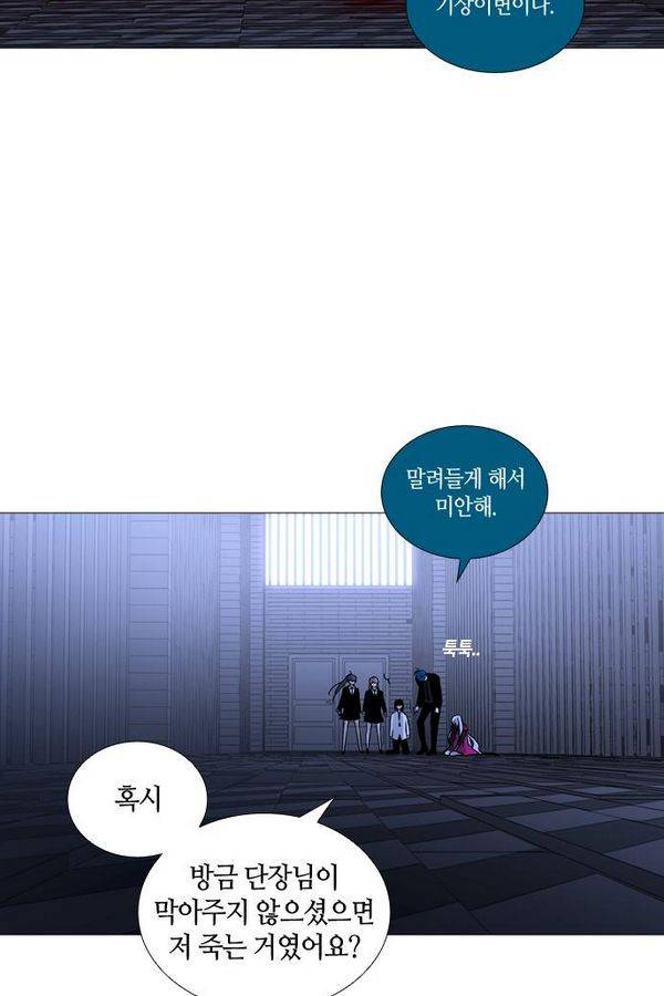 트럼프 시즌3 25화 그 삭망월의 기적 24 38