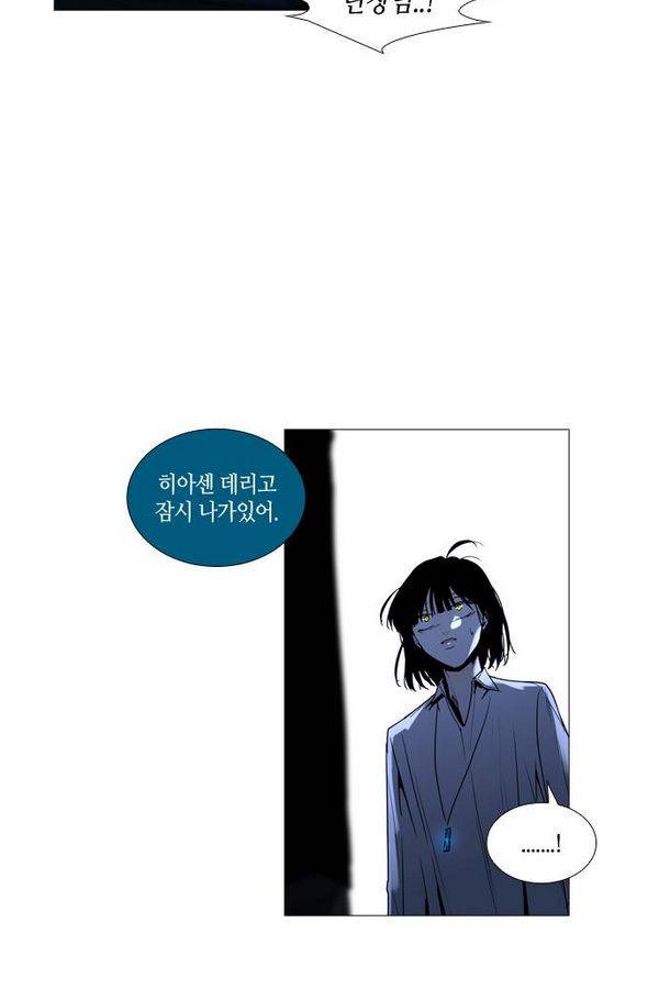 트럼프 시즌3 25화 그 삭망월의 기적 24 40