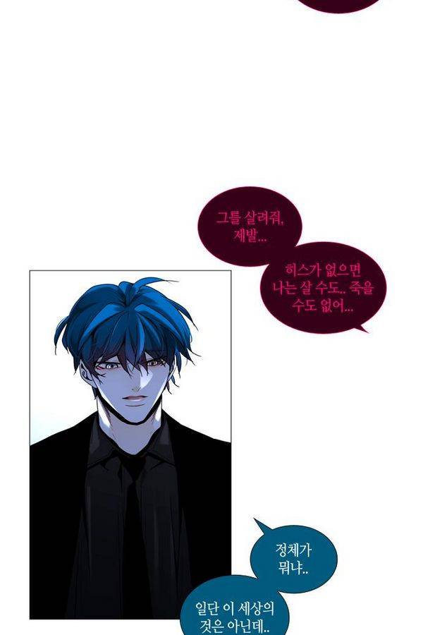 트럼프 시즌3 25화 그 삭망월의 기적 24 43