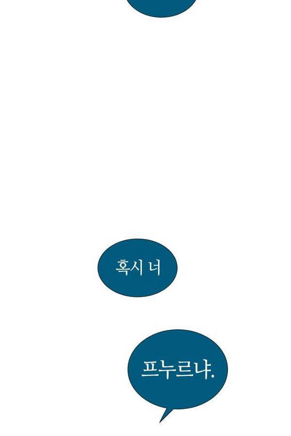 트럼프 시즌3 25화 그 삭망월의 기적 24 44