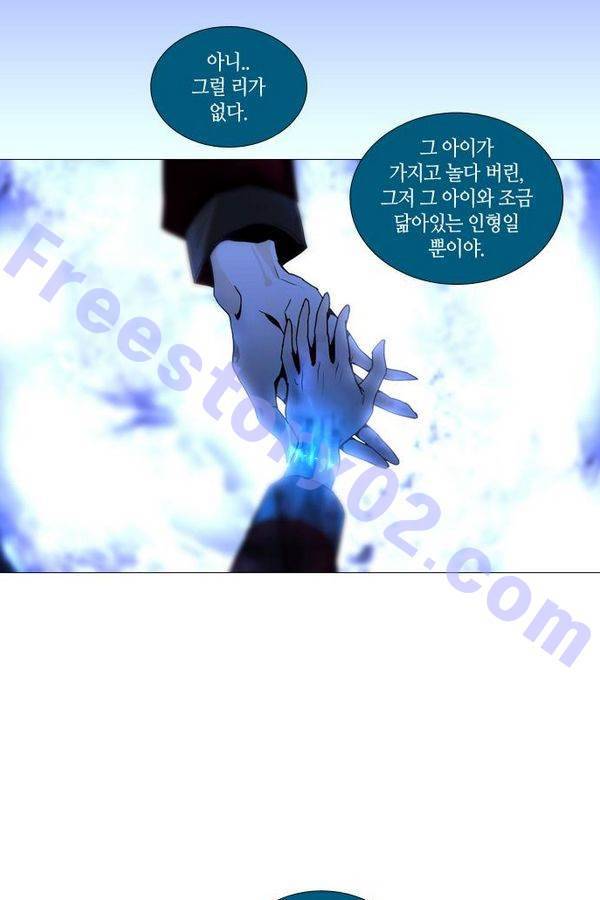 트럼프 시즌3 25화 그 삭망월의 기적 24 46