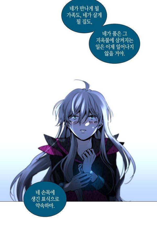 트럼프 시즌3 25화 그 삭망월의 기적 24 47