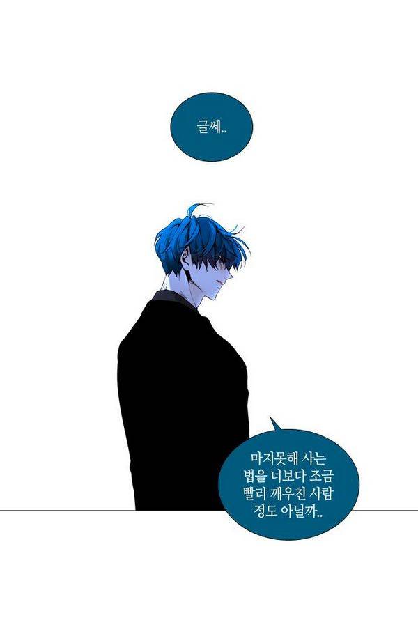 트럼프 시즌3 25화 그 삭망월의 기적 24 49