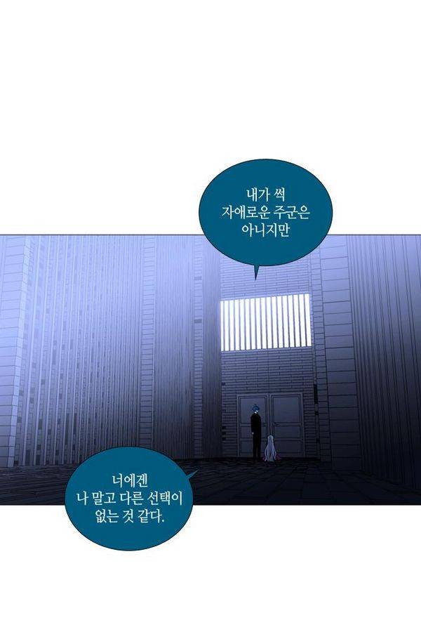 트럼프 시즌3 25화 그 삭망월의 기적 24 50