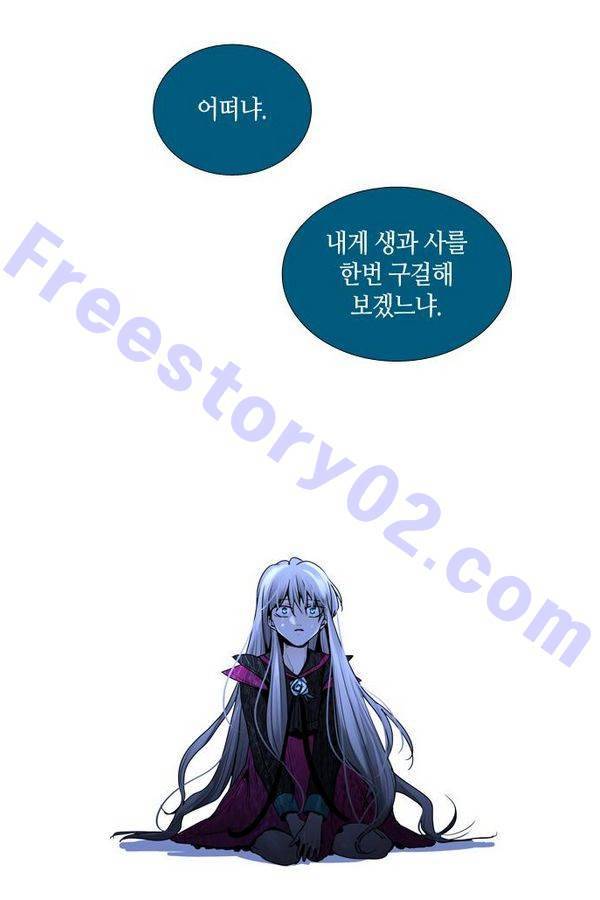 트럼프 시즌3 25화 그 삭망월의 기적 24 51