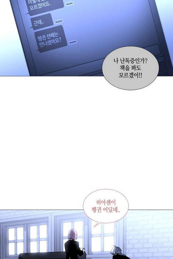 트럼프 시즌3 25화 그 삭망월의 기적 24 54
