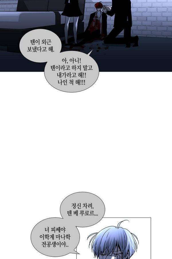 트럼프 시즌3 25화 그 삭망월의 기적 24 55